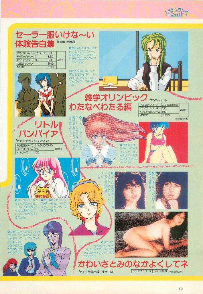 そうかな…そうかも…( ˘ω˘ )>RT
まあ88時代はヌキを目的にしてなかったからネ!w🤣 