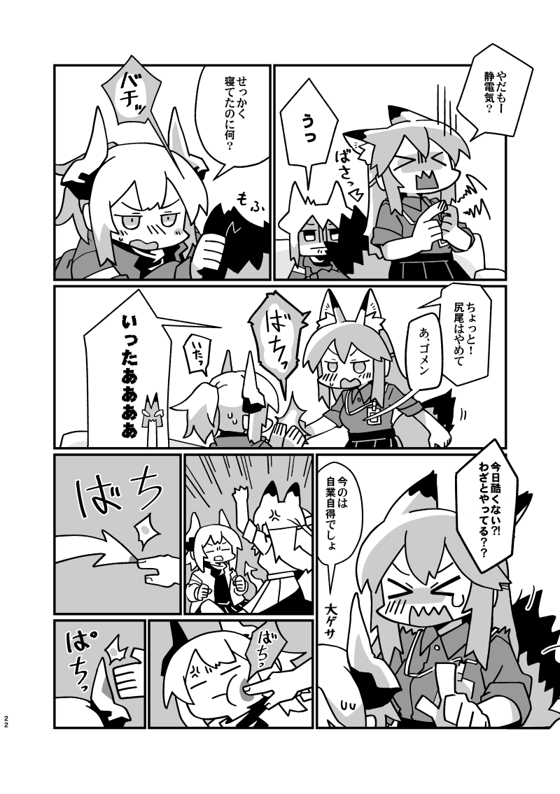 明日のAiSの新刊というかコピー本、リスフラで出しまーす!!!!静電気話!!!!!!!!!内容は冬コミ(?)のオフ本に収録予定ですので、明日来れない方はそちらでどうぞ。100円用意してきてね!! 