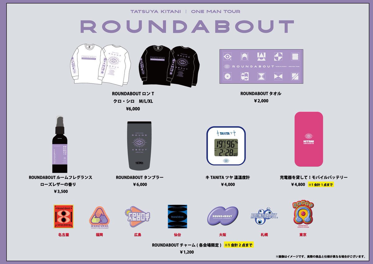 キタニタツヤstaff on X