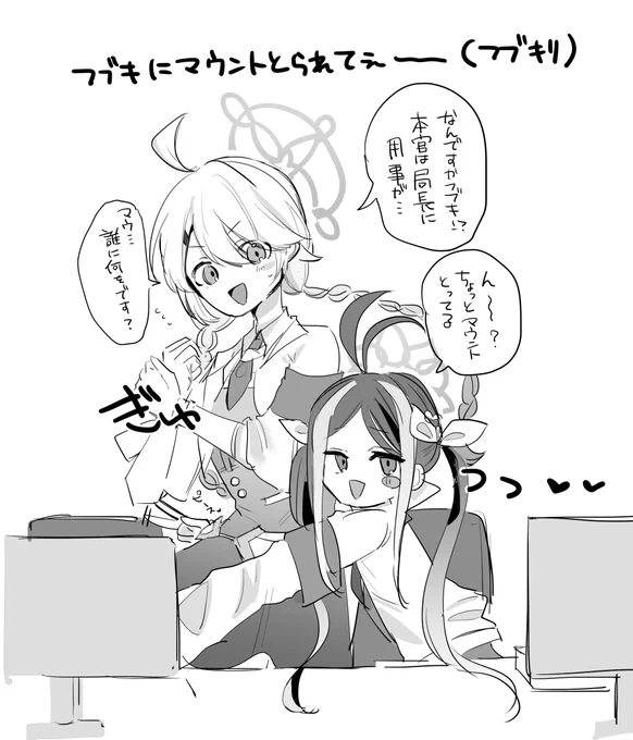 #ブルアカ
フブキにマウントとられたい(フブキリ) 