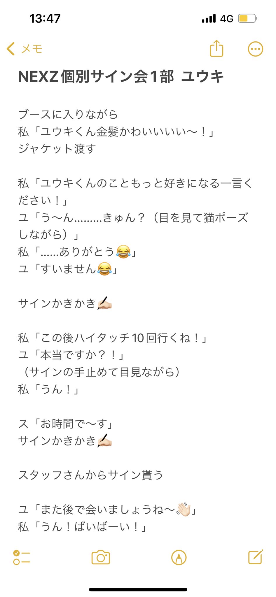 NEXZ個別サイン会 - Search / X