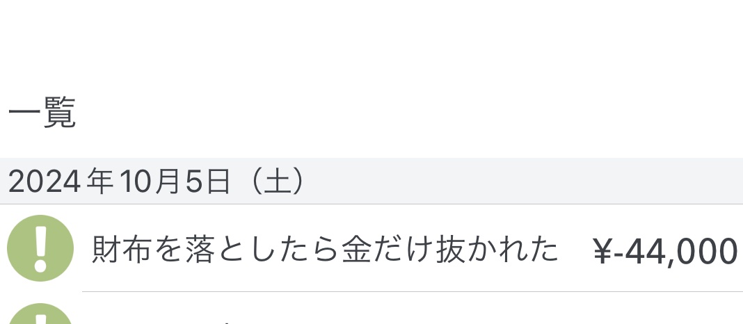 del_conoe's tweet photo. 家計簿10年以上付けてて
これ以上に悲しい項目無い https://t.co/Lm6jS740iS