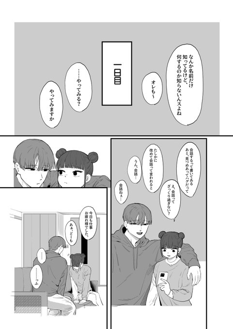 一ページこのくらいでいきます、余裕出来たらもっと描きこむかも 