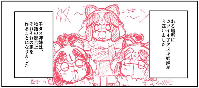 けぬた(KENUTA)｜ｲﾗｽﾄﾚｰﾀｰ~C107 火曜日 n－36a南ホール~(@kenu_hachi