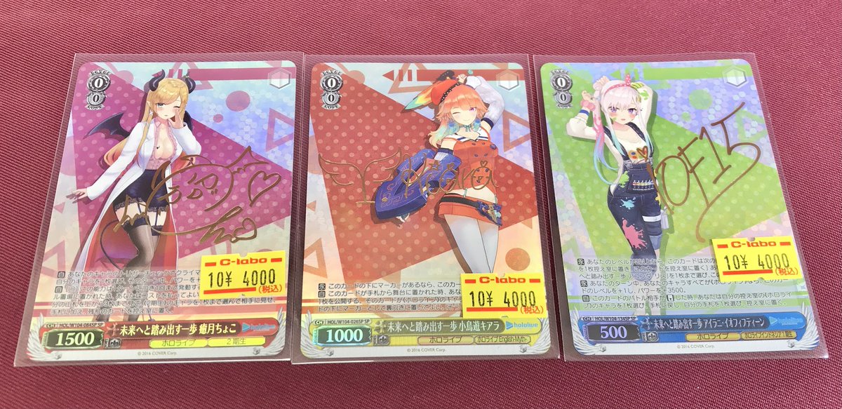 ヴァイスシュヴァルツ 販売情報】 ホロライブサインカード入荷しました