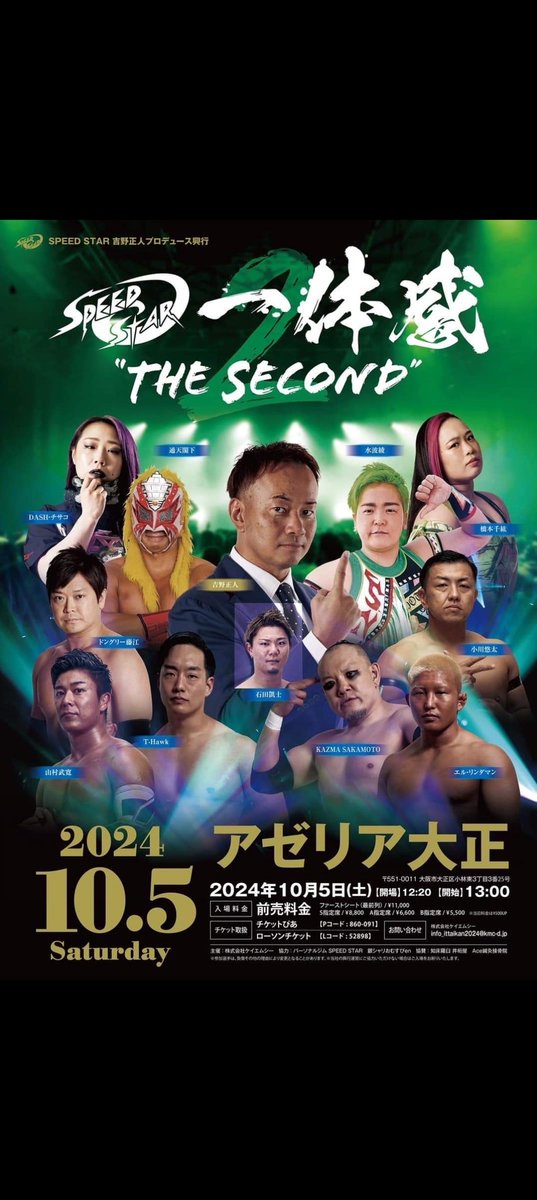 VKFenter's tweet image. 本日はコチラの収録したｯ！

#吉野正人
#speedstar
#一体感
#2sweet 
#4ever 
#4life 
#VKFエンターテインメント