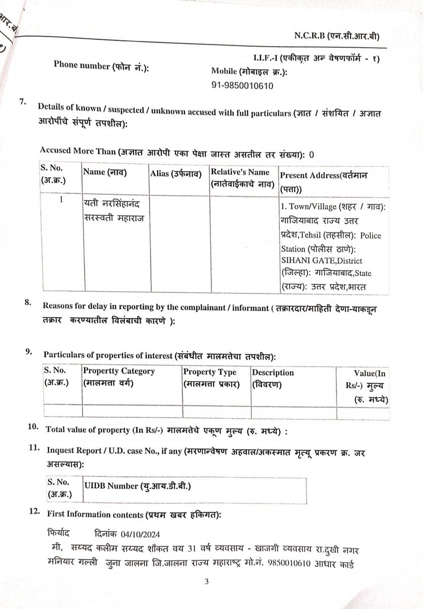 razaacademyho's tweet photo. An FIR has been registered against Maloon Narsinghanand in Jalna
#ArrestHateMongerNarsinghanand 
#ArrestNarsinghaNand 
#arrest_Narsinghanand https://t.co/XVyqI63CW1