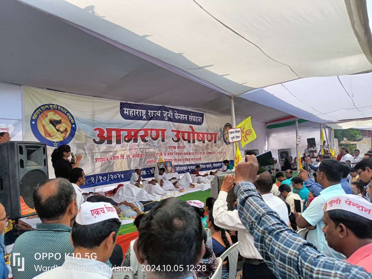 महाराष्ट्र राज्य जुनी पेंशन संघटना tweet media