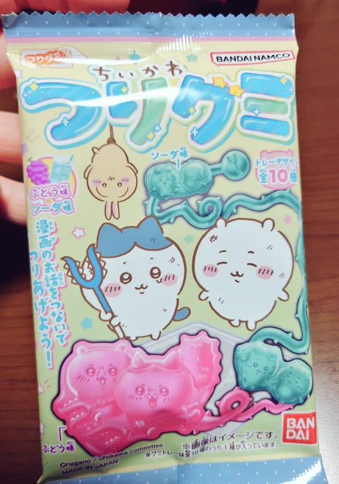 つりグミ美味かった😋 