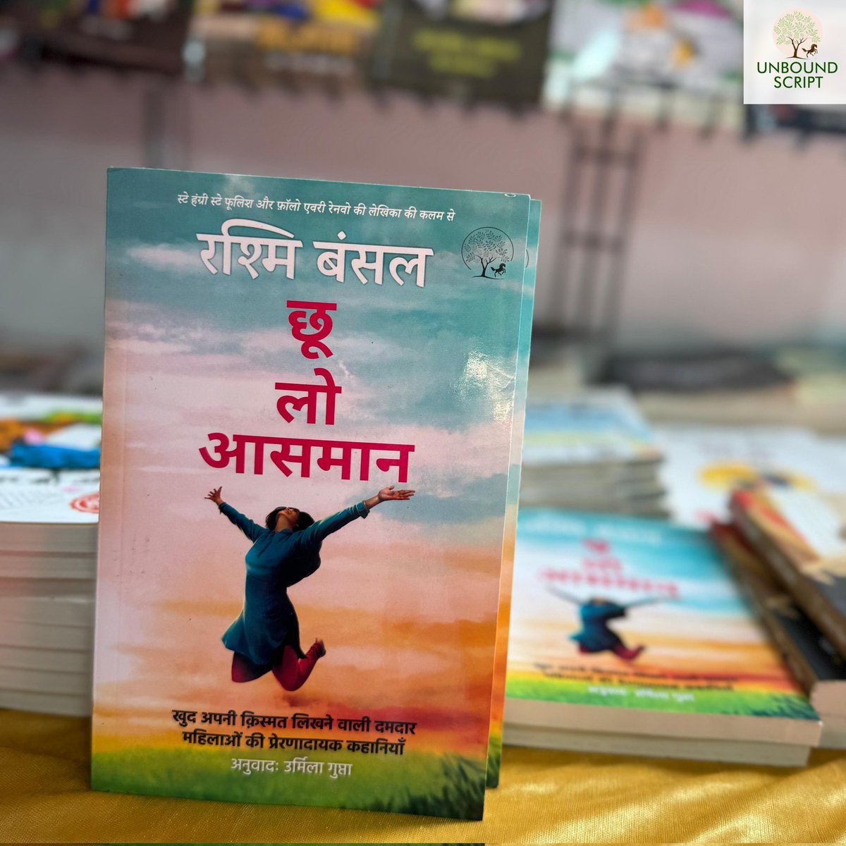UnboundScript's tweet image. छू लो आसमान, रश्मि बंसल की किताब लखनऊ बुक फेयर में आपका इंतज़ार कर रही है!
@rashmibansal
#unboundscript
#rashmibansal
#rashmibansalbook
#hindibooks
#motivationalbooks
#motivationmonday
#mondaymotivation
#championhaihum