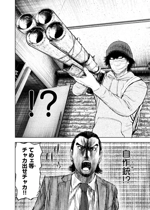 首相暗殺を目論むテロリストがたった1人の少女のヒーローになる話(0/18)

#漫画が読めるハッシュタグ 