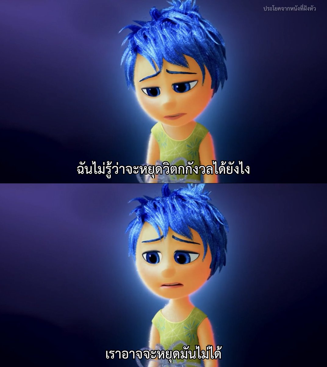 MVDeepQuotes's tweet photo. ฉันไม่รู้ว่าจะหยุดว้าวุ่นได้ยังไง

- Inside Out https://t.co/PUzfFBy24P