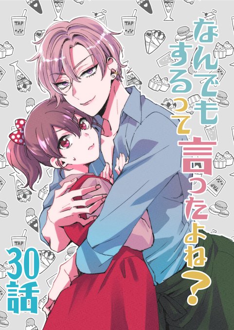 ◆なんでもするって言ったよね?30巻配信開始 | コムラ
桃ちゃん先生回です🍑コントっぽくなり面白いコンビなんですが前半と後半の温度差がすごいです。どうなる撫子…!?※R18
https://t.co/QU3VTiluW8 
