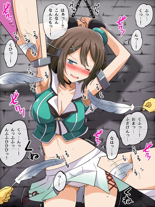 摩耶改二 (艦これ)pixivリクエストより#くすぐり 