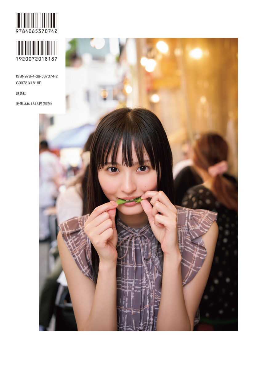 与田祐希/遠藤さくら/小川彩】TRIANGLE magazine 03 特典まとめ
