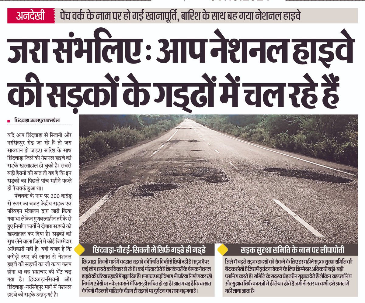 sohiljain4's tweet photo. @nitin_gadkari https://t.co/BBKaLqQ3SL