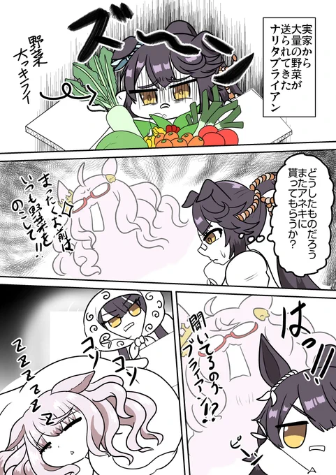 ビワ姉妹の憂鬱
#ウマ娘プリティーダービー  #ナリタブライアン #ビワハヤヒデ 