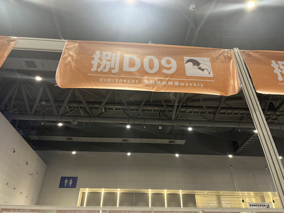 tt_frances's tweet photo. ComicCup 30 in Hangzhou Oct.6
Probably the only hotd related booth of the event😇
#Hotd #HouseOfTheDragon #lucemond https://t.co/Nv3RPkuTVC