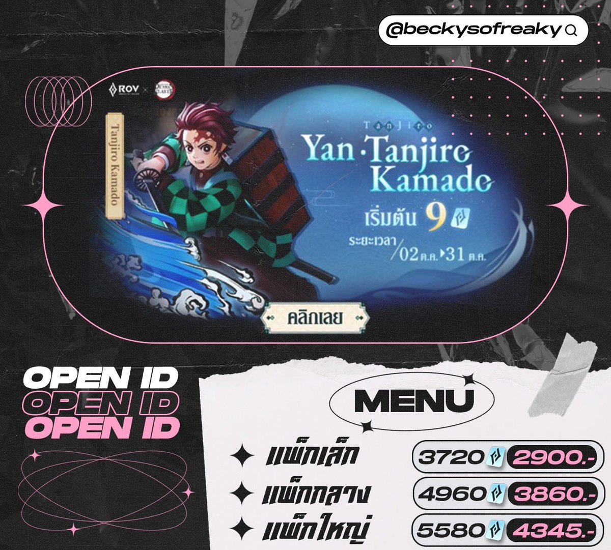 𓈒 ྐ ೀ𐬹💀ིྀ   Yan : Tanjiro Kamado  𓈒   ི ★༙྇ཋྀ 𓈒⠀༣

𒁍 แพ็กเล็ก 𓈒 3720cp – 2900฿

𒁍 แพ็กกลาง 𓈒 4960cp – 3860฿

𒁍 แพ็กใหญ่  𓈒 5580cp – 4345฿

❨ ใช้ open id ในการเติม ❩

𐬹 ♱ รับธนาคาร / วอลเล็ท ไม่มีค่าธรรมเนียม
༄༅ 𓈒 ทักไลน์ตอบไว : @569whobq 🧠
#rov #เติมเกมrov