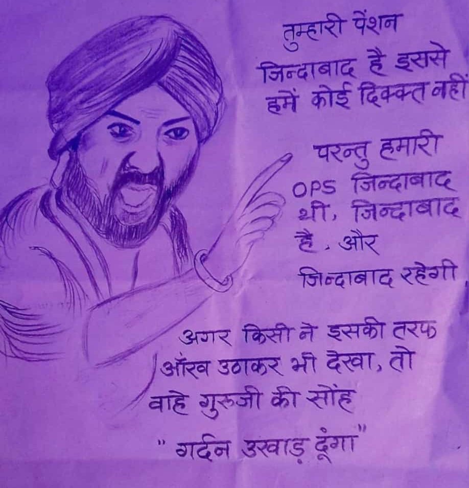 MdAarif09250997's tweet photo. तुम्हारी पेंशन जिन्दाबाद हैं इससे हमें कोई दिक्कत नहीं है ।
परन्तु हमारी #OPS जिन्दाबाद थी, 
जिन्दाबाद हैं और जिन्दाबाद रहेंगी।
#OPS_लागू_करो
#OPSisOurRight
#NoNPS_NoUPS_OnlyOPS 
@PMOIndia @vijaykbandhu @Aamitabh2 @AmarUjalaNews @ParmanandDehar1 @aajtak https://t.co/xQ6z6CzWpe