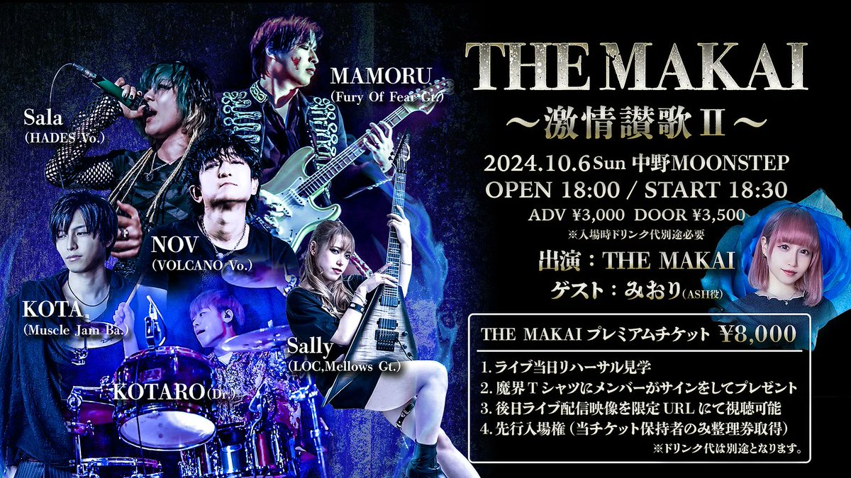 A_LineMusic1's tweet photo. 🌹Sally 
明日はこちら！
前売券は本日23:59まで
https://t.co/K7yOMvrQ62

🗓️10月6日（日）中野MOONSTEP

Vo.NOV（VOLCANO）
Vo.Sala（HADES）
Bass KOTA(Muscle Jam)
Drums KOTARO
Guitar Mamoru（Fury Of Fear）
Guitar Sally（LOC、Mellows）
ゲスト　みおり

#魔界 #WBE https://t.co/F4OxlvpNKo