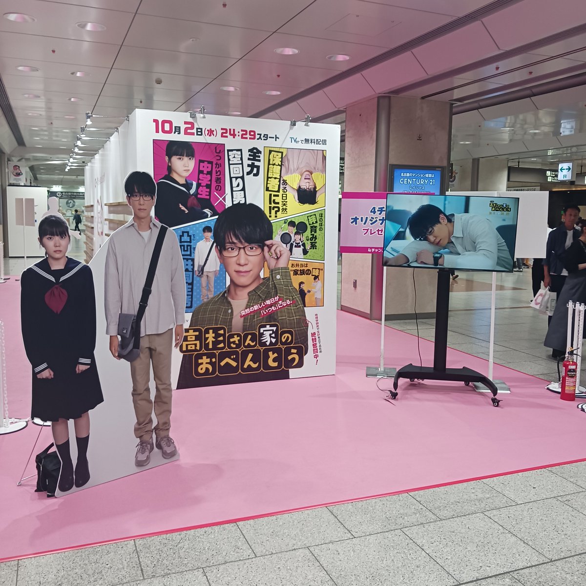 ha_tena's tweet photo. 名古屋駅でやたらピンクっぽい方向に目線を引っ張られてしまい立ち止まったらステッカー貰えました！私たちの世代では「Uチャン」の #4チャン中京テレビ https://t.co/NVVcNJHRXr