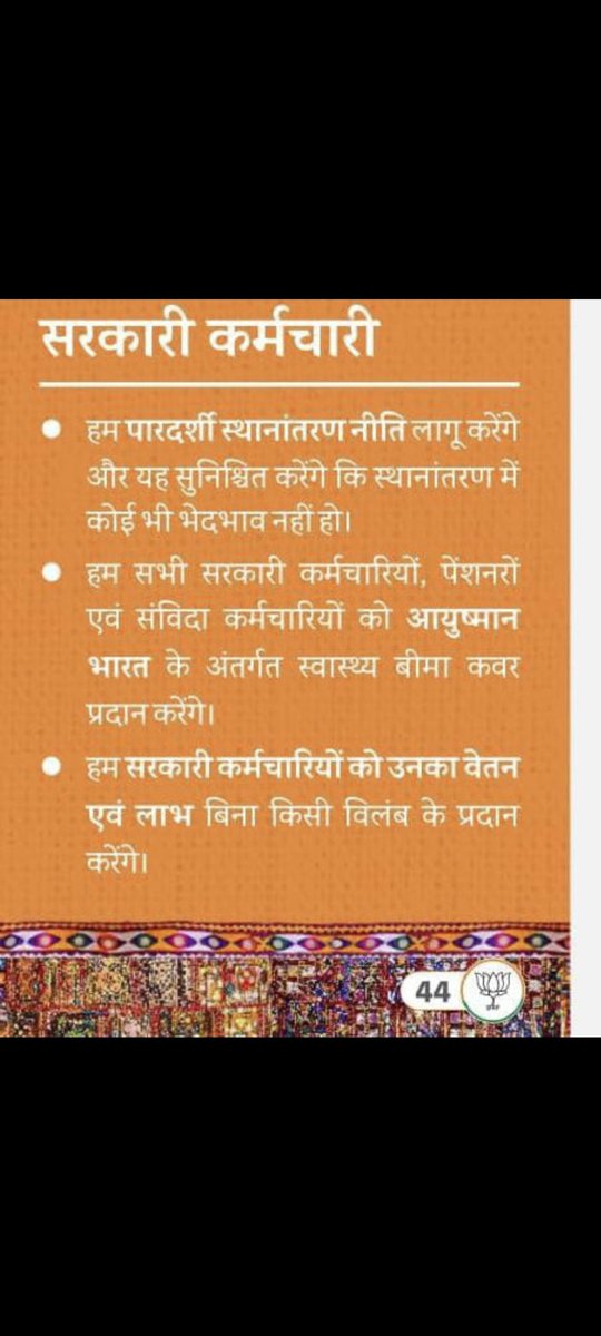 #तृतीय_श्रेणी_शिक्षको_के_तबादले_करो
<a href="/BJP4Rajasthan/">BJP Rajasthan</a> <a href="/BhajanlalBjp/">Bhajanlal Sharma</a> 
<a href="/madandilawar/">Madan Dilawar</a> 
सरकार अपना इकबाल कायम करे और अपने वादे से मुकरे नहीं 
इस देश ने झूठी सरकारों को भगाने में ज्यादा समय नहीं लिया है 
अभी भी आप के पास मौका है अपना वचन पूरा करे नहीं तो आने वाले समय अच्छा नहीं होगा