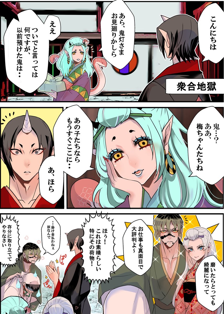 ならけんこうらんど様が👹灯様と再びのコラボされてるので行きたいな～✨というわけで以前の兄妹漫画再掲 
