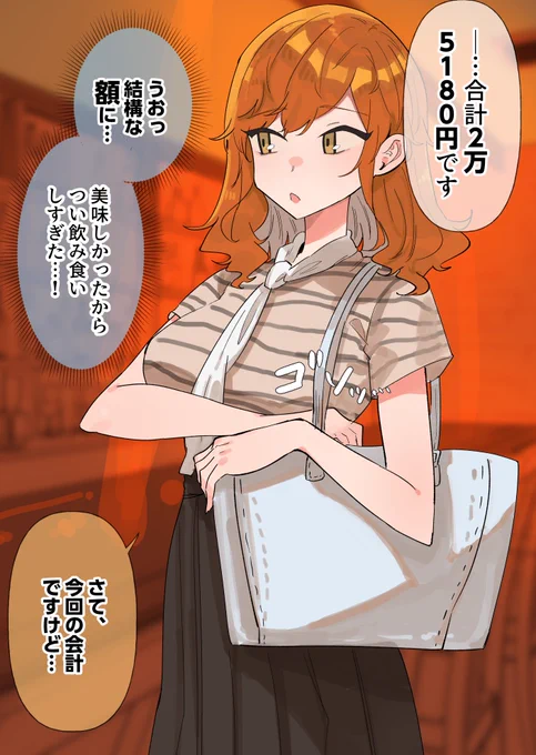 夫婦での外食費を割り勘する?しない?
(1/2) 