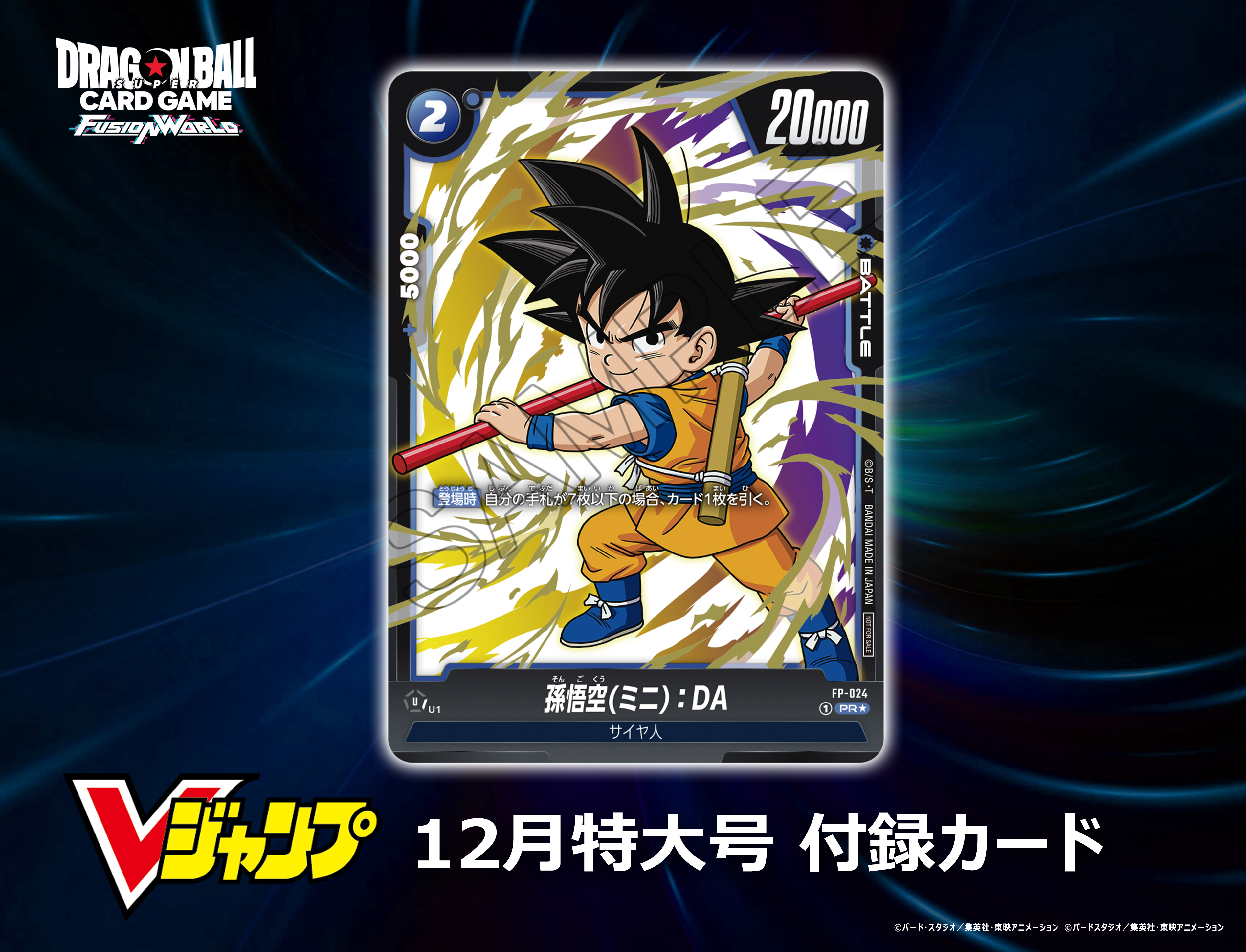 公式】ドラゴンボールスーパーカードゲーム フュージョン 公式】ドラゴンボールスーパーカードゲーム フュージョン