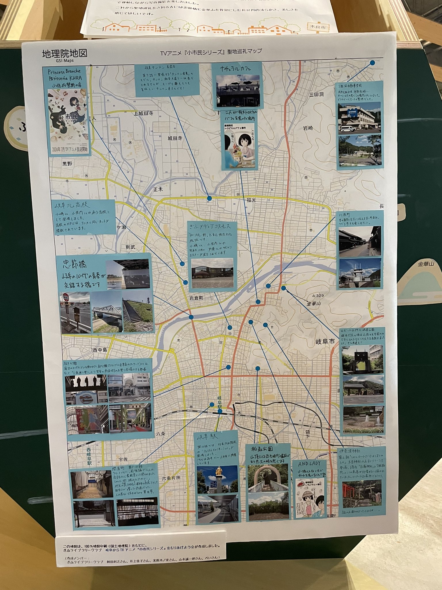 非売品】小市民シリーズ 推し旅 しおり クリアファイル モデル地