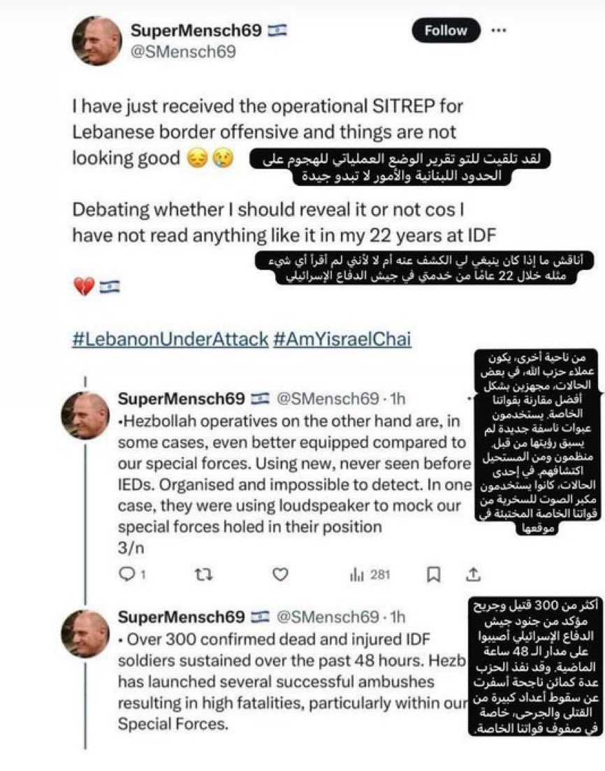 jamalrayyan's tweet photo. المقاومة اللبنانية تكبد العدو اكثر من 300 جندي إسرائيلي بين قتيل وجريح  خلال 48 ساعة الماضية ، لكن جيش الاحتلال يمنع النشر https://t.co/1Wh3BJje51