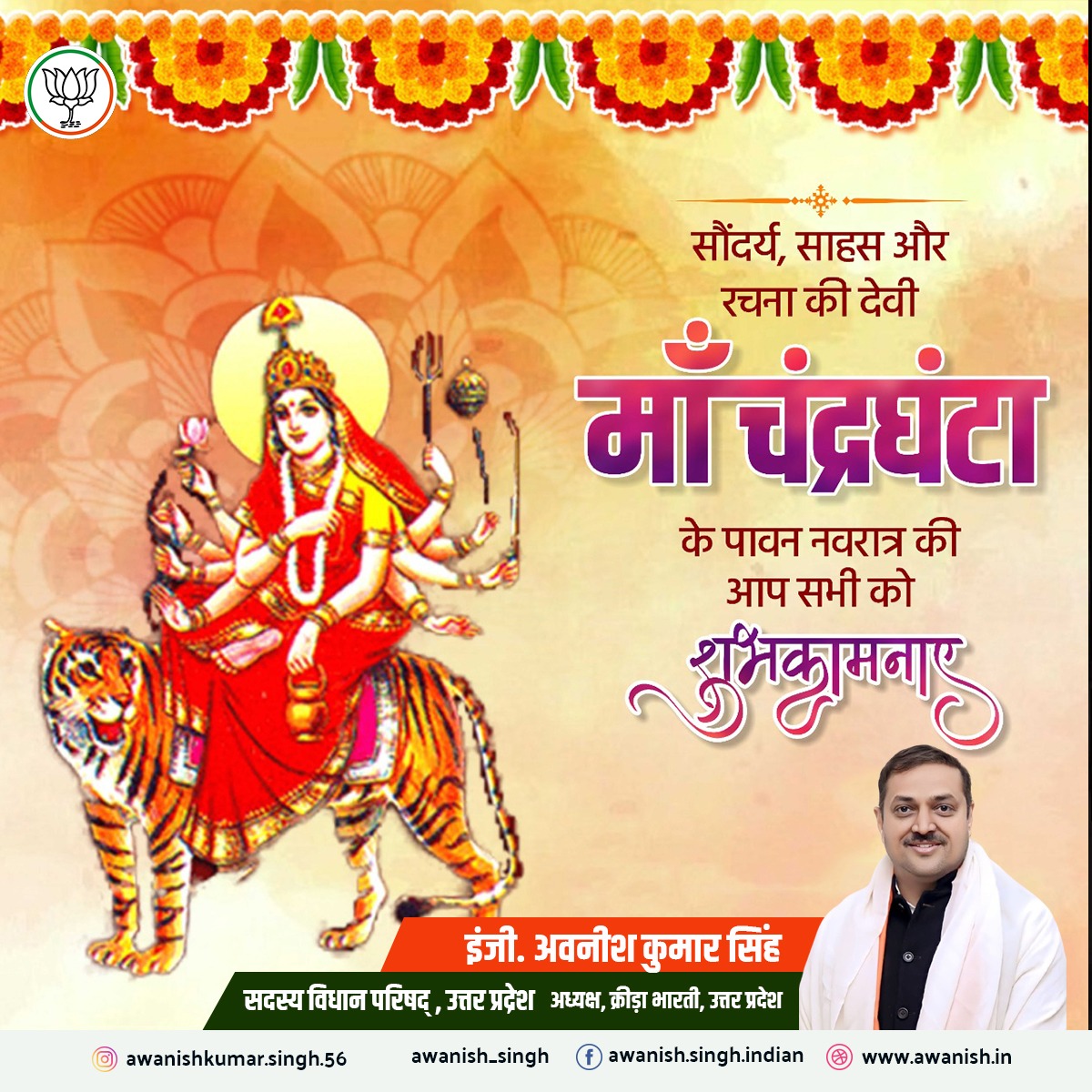 GauravP61251918's tweet photo. या देवी सर्वभूतेषु माँ चंद्रघंटा रूपेण संस्थिता।
नमस्तस्यै नमस्तस्यै नमस्तस्यै नमो नमः॥
जगतजननी माँ भगवती की तृतीय स्वरूप माँ चंद्रघंटा को बारम्बार प्रणाम।🙏
माँ चंद्रघंटा की कृपा आप सभी पर बनी रहे।
#ShubhNavratri #Navratri2024 #MaaDurga #shardiyanavratri2024 #Shakti #HappyNa https://t.co/k1eY9nQNto