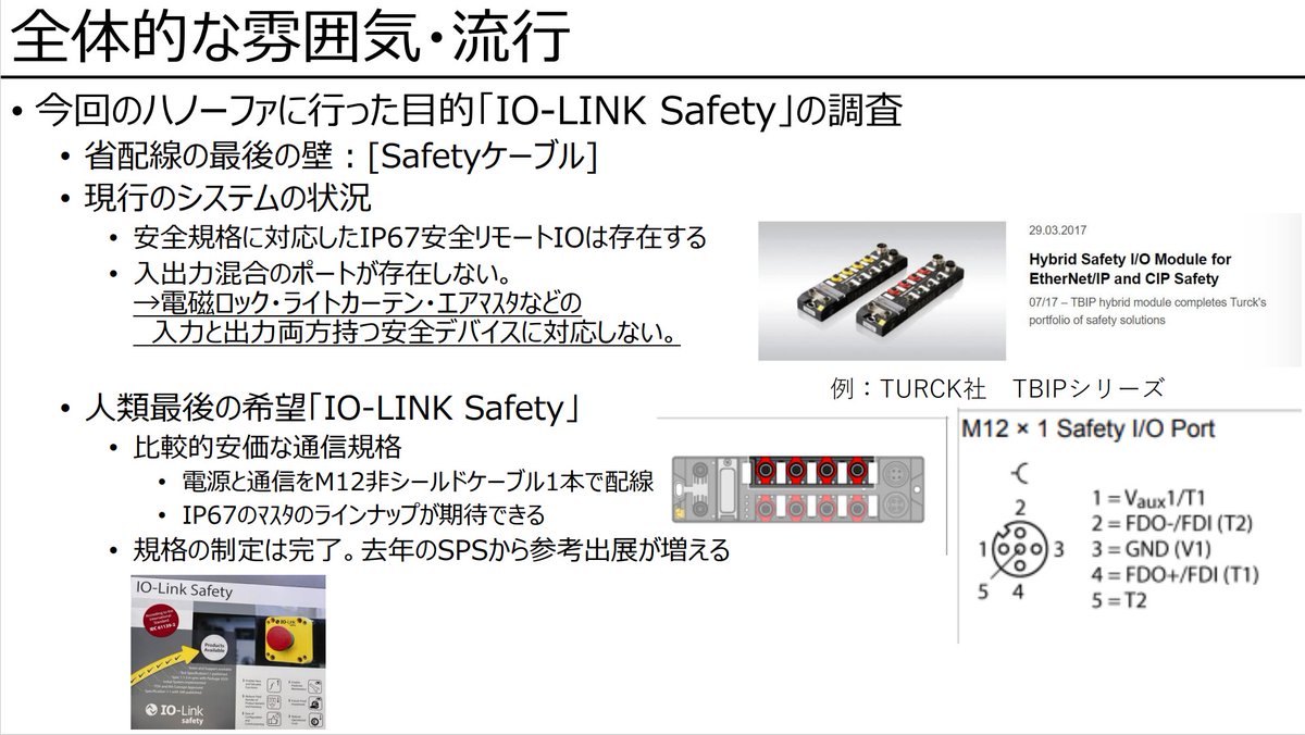 fulhause's tweet photo. IO-LINK SAFETYは人類最後の希望なので https://t.co/aujcsda4n7