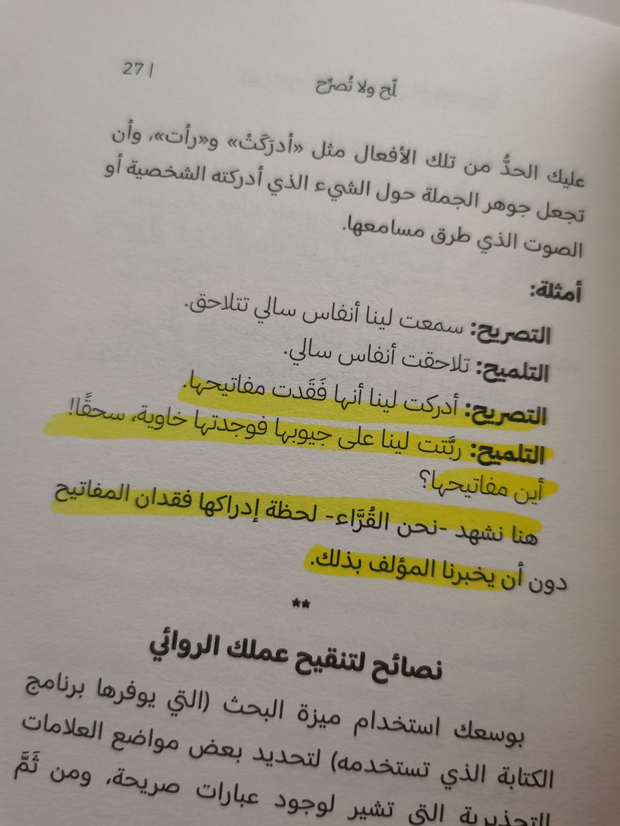 Areej__alm's tweet photo. مستمتعة بكتاب #لمح_ولاتصرح الذي اقتنيته من #معرض_الرياض_الدولي_للكتاب_2024 ترجمة أحبابنا في @_Tarwee
كتاب فريد لمن يرغب بتحسين الكتابة لديه في جانب التصريح والتلميح. https://t.co/nXPDRjSIqQ