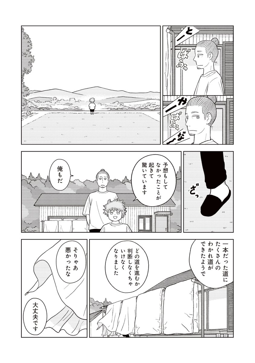 三角な兄弟の話②(6/7)  #漫画が読めるハッシュタグ 
