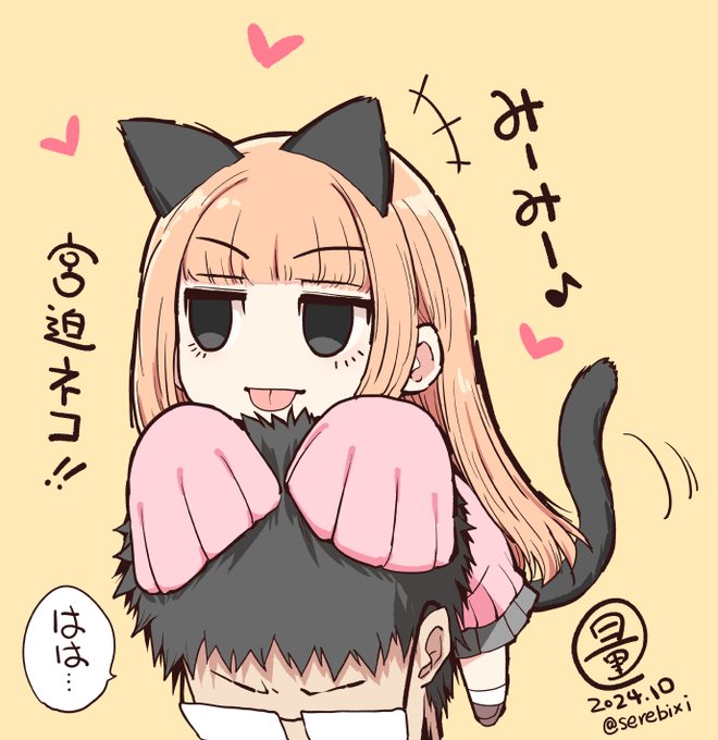 ニコニコ漫画で14.5話が更新されました
カワイイ宮迫ねこチャン回です!
コメントしていってくれると嬉しいです!
https://t.co/blybFK6rrq 