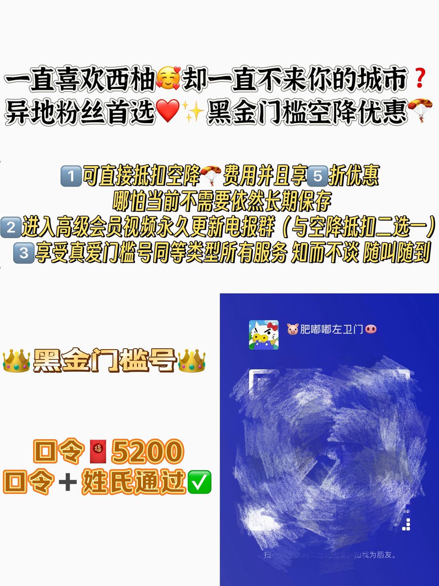 喜欢西柚很久了😍❓
想体验视频同款服务🥵❓
想和西柚约会直落一整天😘❓
不知道正确的过门槛形式🥲❓
从来没去过你在的城市😭❓
⬇️⬇️⬇️⬇️
你想要的在这里都有💗各位宝贝请根据需求➕门槛联系方式
只想简单粗暴约一次 不想事太多也不会有后续 加第一个即可哟❤️
电报粉丝群⬇️
https://t.co/rnfjKgdHJ8 https://t.co/XB7OMZb7OL