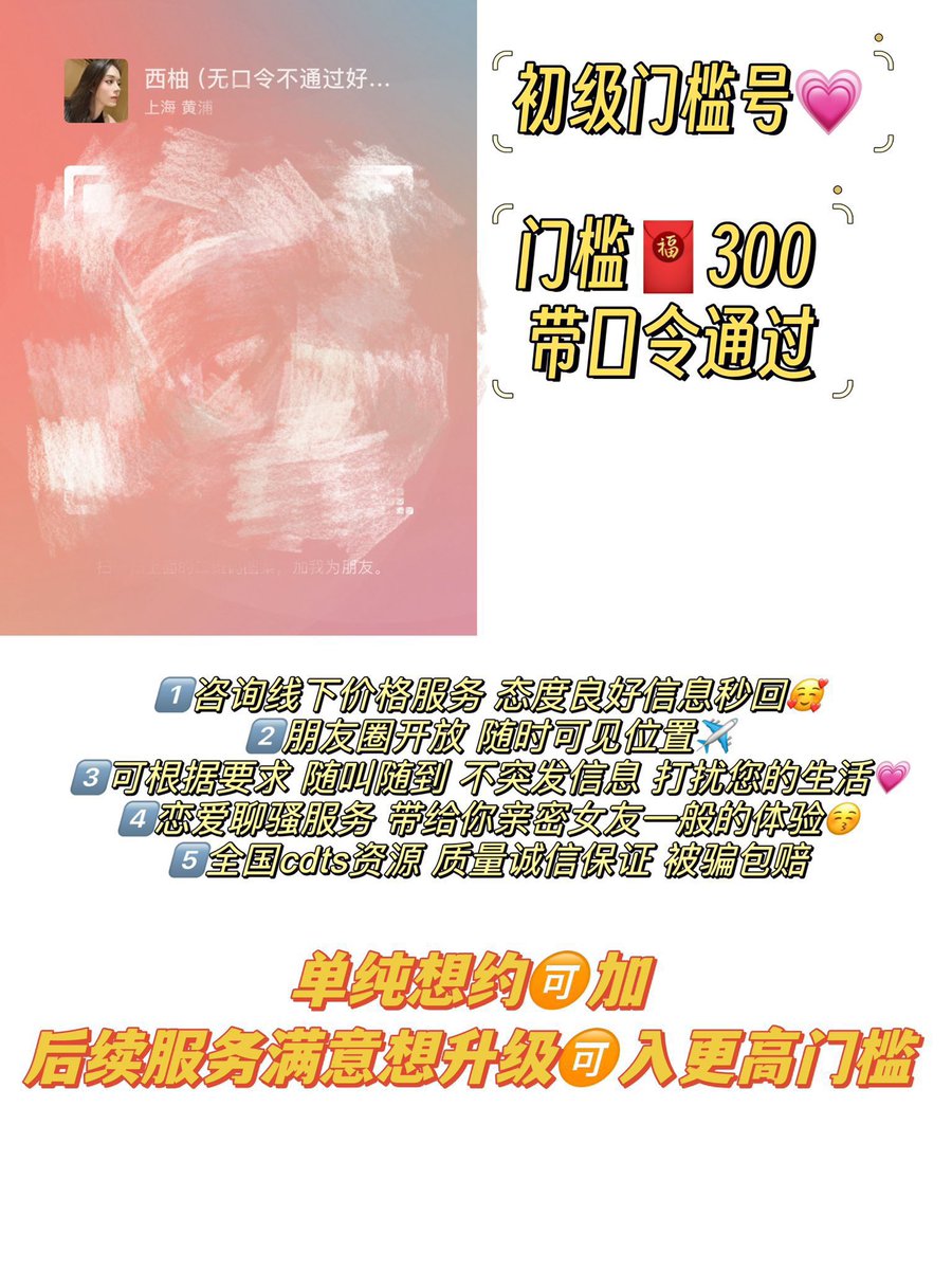 喜欢西柚很久了😍❓
想体验视频同款服务🥵❓
想和西柚约会直落一整天😘❓
不知道正确的过门槛形式🥲❓
从来没去过你在的城市😭❓
⬇️⬇️⬇️⬇️
你想要的在这里都有💗各位宝贝请根据需求➕门槛联系方式
只想简单粗暴约一次 不想事太多也不会有后续 加第一个即可哟❤️
电报粉丝群⬇️
https://t.co/rnfjKgdHJ8 https://t.co/XB7OMZb7OL