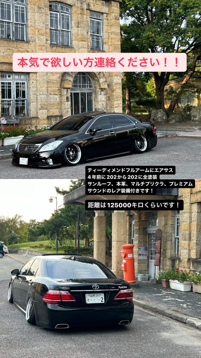 レア車体！！
欲しい方連絡ください！！
 #拡散RP希望  #200クラウン #ロイヤルサルーン