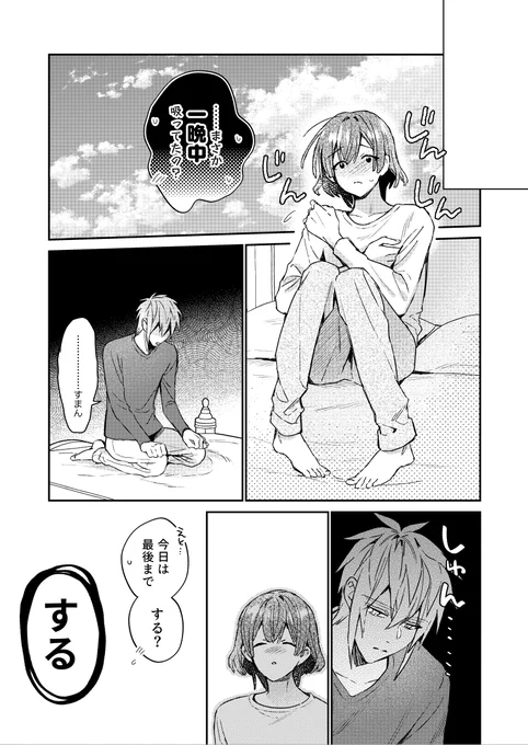BLゲームの攻略対象は転生モブをはらませたい②(1/2)
↓ツリーに1話あります
#創作BL 