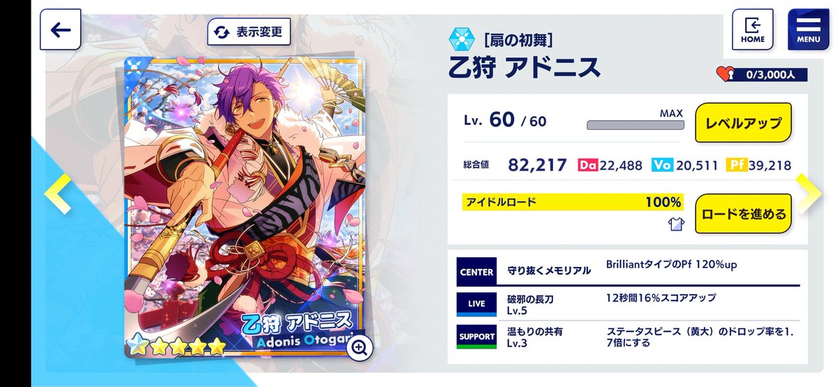 NOT_TAKASAKA's tweet photo. 気づけば #あんスタ の思い出ロードのおかげで★5の枚数が300枚を大きく超えて314枚になっていたよ✨
300枚めはメモリアルアドちゃん！

どれも思い出いっぱい…！
そして各々を開花前・後どっちの設定にしてるかで好みがバレてしまうね…//

引用元は200枚のときのツイート！https://t.co/ZrzhTW0Ycm https://t.co/ftmOafk3rv