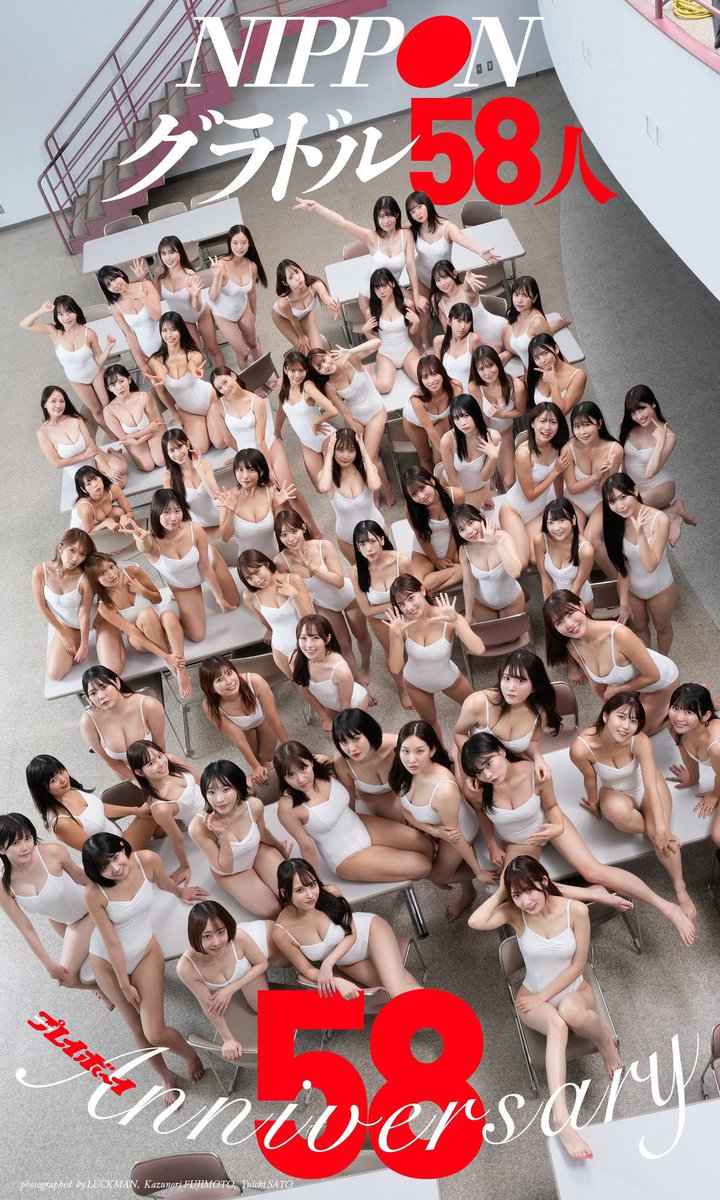 #週プレ #58人グラビア
久しぶりに参加させていただきました！
刺激的な撮影でした♩
是非書店、コンビニで🏪見つけてね！
#1mmでもいいなと思ったらRT https://t.co/H1U9kLaxaf