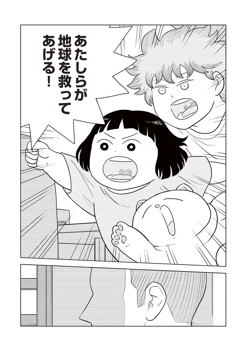 三角な兄弟の話②(5/7)  #漫画が読めるハッシュタグ 