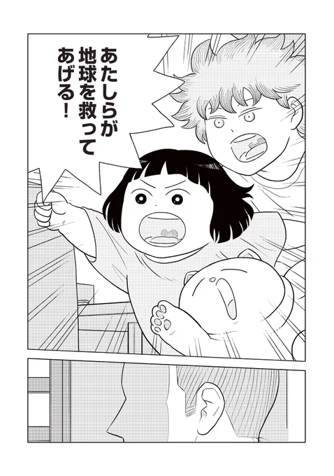 三角な兄弟の話②(5/7)  #漫画が読めるハッシュタグ 