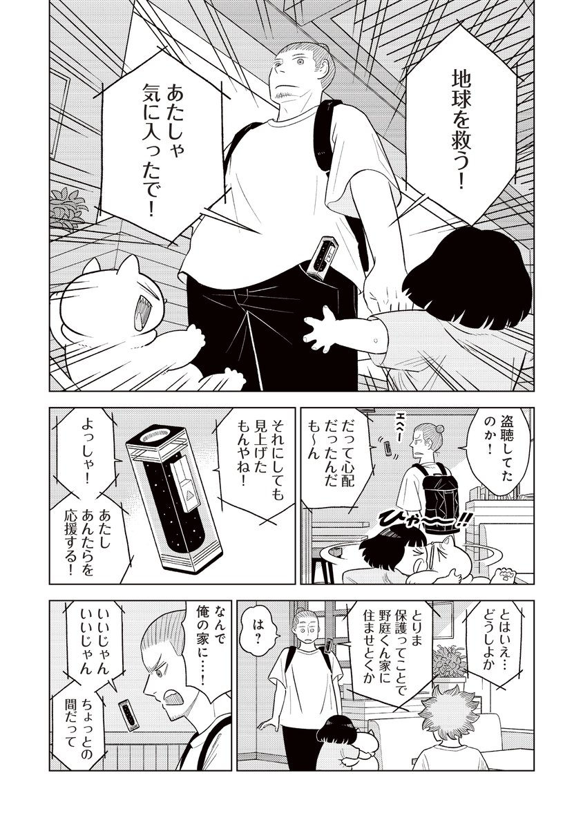 三角な兄弟の話②(5/7)  #漫画が読めるハッシュタグ 