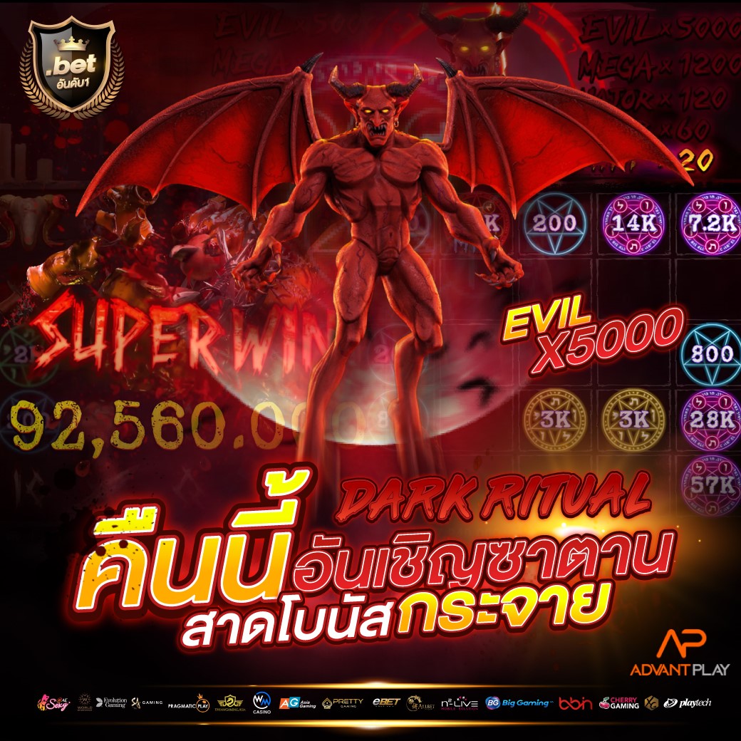 betsupservice's tweet photo. 😈อัญเชิญปีศาจเพื่อรับความมั่งคั่งกับเกม DRAK RITUAL✝️
⭐️ พิธีกรรมอันมืดมนสู่หนทางแห่งความร่ำรวย
⭐️ มาอันเชิญซาตานไปด้วยกันสาดโบนัสกระจาย

📌 แอดมินบริการด้วยใจ สนใจติดต่อ🎊
🆔: @betchoice1 คลิก https://t.co/qs2xE1wqMD
#เกมสล็อต #คาสิโนออนไลน์ https://t.co/KdA56C4A0Y