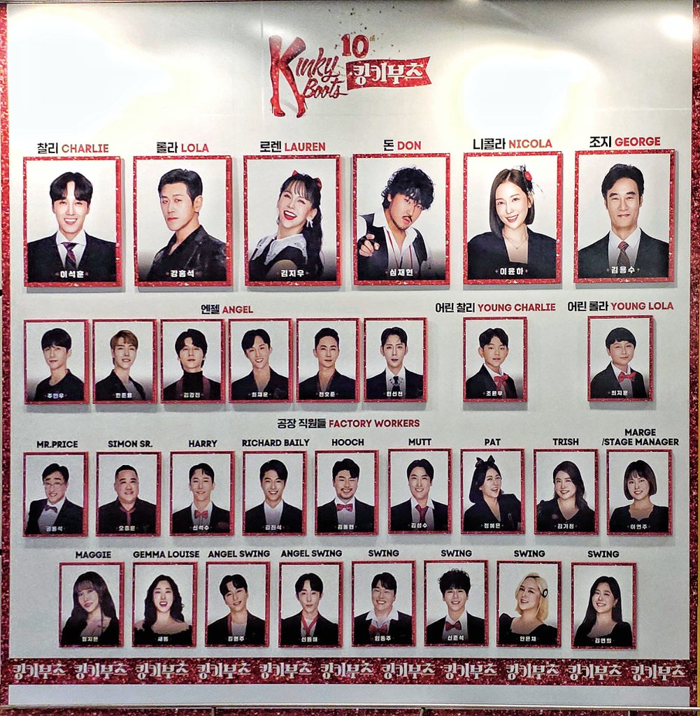 eebb0821's tweet photo. 241005 밤 뮤지컬 킹키부츠 육연자첫자막
총 자11!!! 이야!! HAPPY KINKY YEAR! https://t.co/GrrcjFv1io