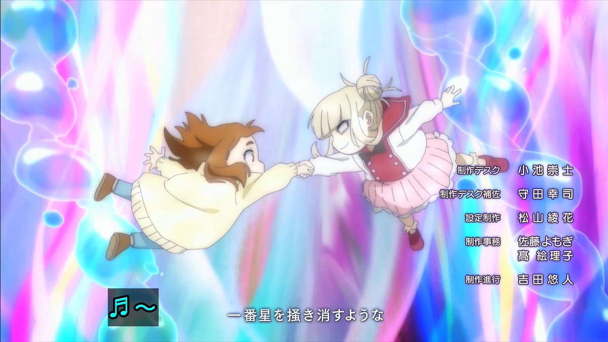 圖 我英 茶子渡我的終末 少女のエゴ