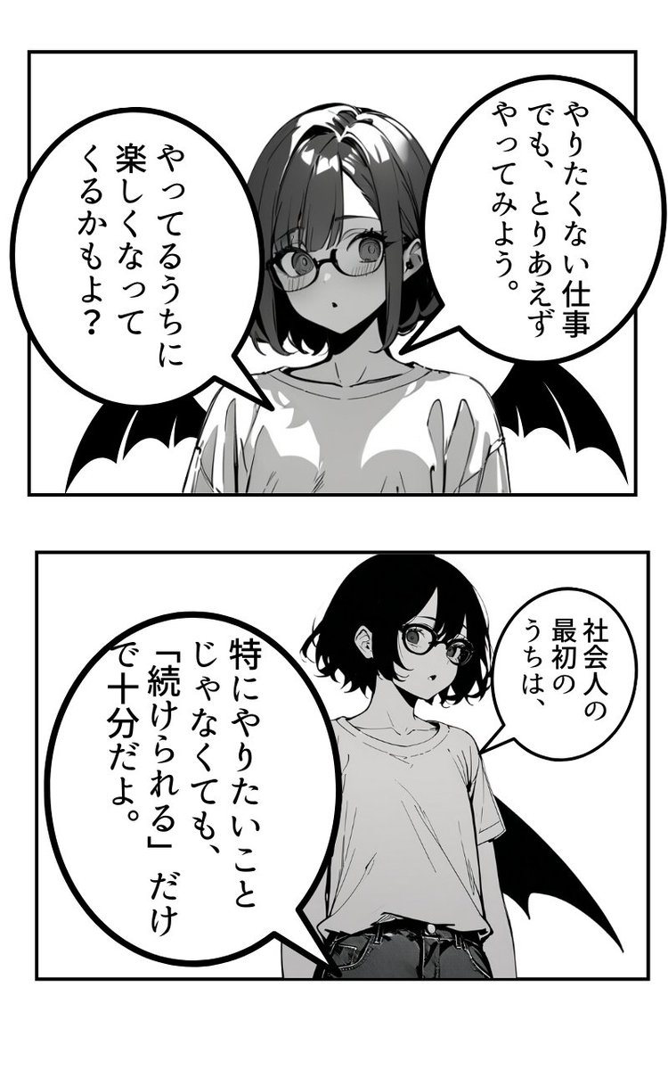 やりたい仕事が、見つからない...(4/4) 